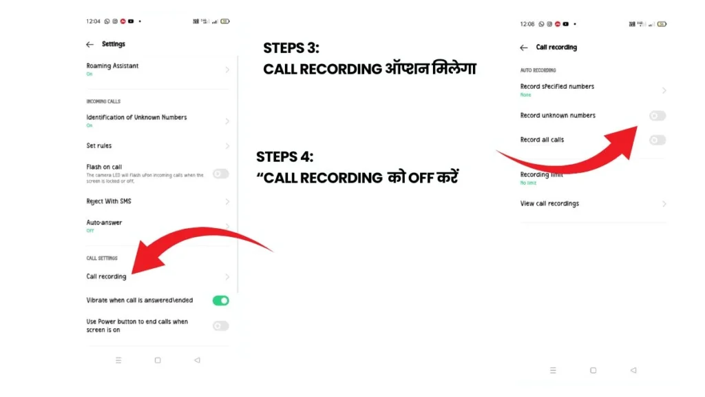 Call Recording Band Kaise Kare