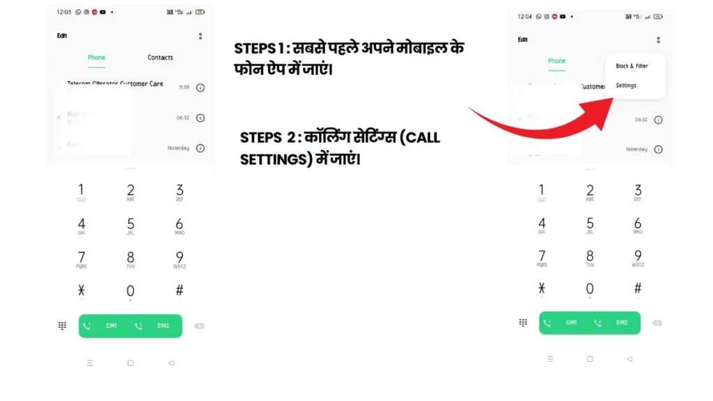 Call Recording Kaise Kare