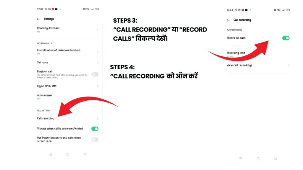 Call Recording Kaise Kare