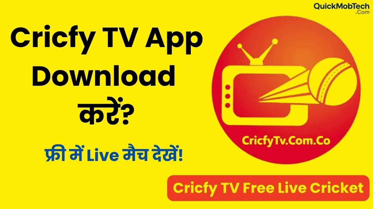 cricfy tv app download kaise kare