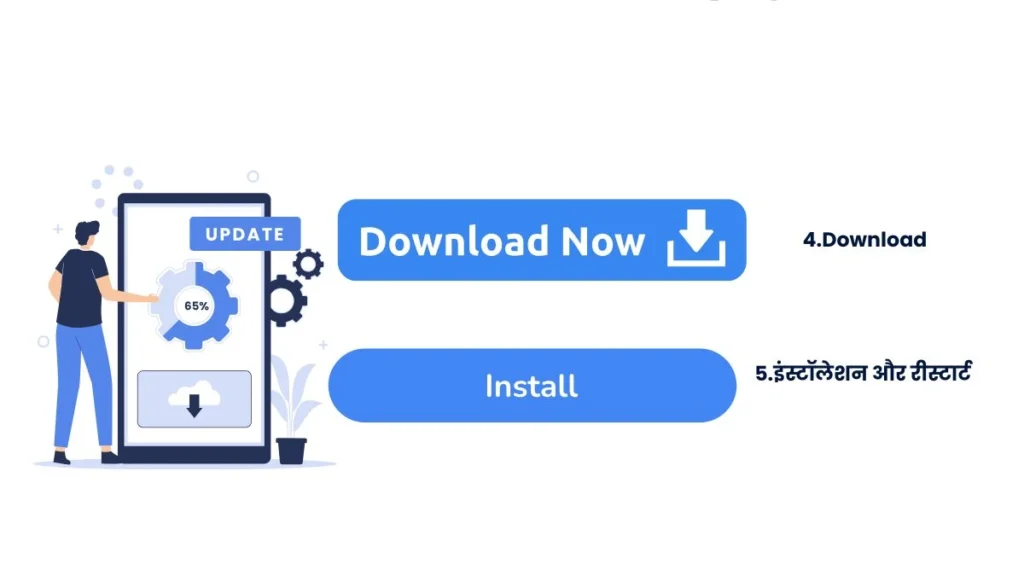 Mobile Update Kaise Kare?
