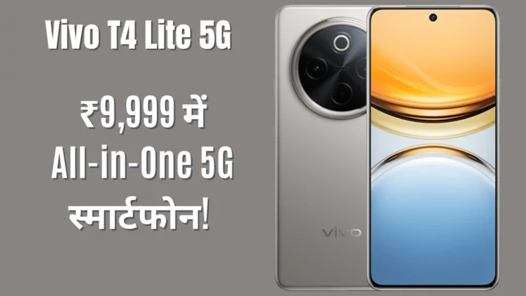 Vivo T4 Lite 5G