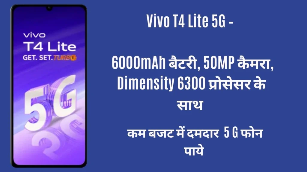 Vivo T4 Lite 5G